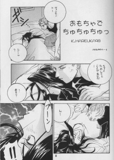 [K. Haruka Company (K. Haruka)] LIBIDO (Final Fantasy VII) - page 12