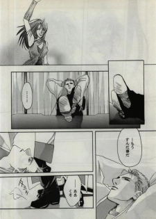 [CRUSHERs (Tsurugi Kai)] Koi wa Mizuiro ~L'amour Est Bleu~ (Final Fantasy VIII) - page 8