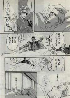 [CRUSHERs (Tsurugi Kai)] Koi wa Mizuiro ~L'amour Est Bleu~ (Final Fantasy VIII) - page 18