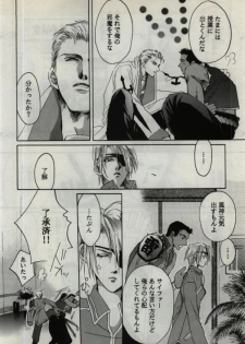 [CRUSHERs (Tsurugi Kai)] Koi wa Mizuiro ~L'amour Est Bleu~ (Final Fantasy VIII) - page 6