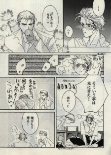 [CRUSHERs (Tsurugi Kai)] Koi wa Mizuiro ~L'amour Est Bleu~ (Final Fantasy VIII) - page 35