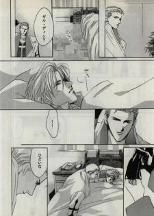 [CRUSHERs (Tsurugi Kai)] Koi wa Mizuiro ~L'amour Est Bleu~ (Final Fantasy VIII) - page 12