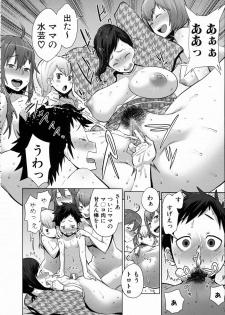 [Agata] Mama x Pako [Kanzenban] + Leaflet - page 46