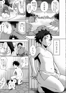 [Agata] Mama x Pako [Kanzenban] + Leaflet - page 13