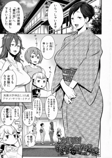 [Agata] Mama x Pako [Kanzenban] + Leaflet - page 9