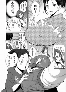 [Agata] Mama x Pako [Kanzenban] + Leaflet - page 10