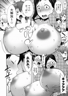 [Agata] Mama x Pako [Kanzenban] + Leaflet - page 42