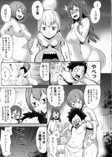 [Agata] Mama x Pako [Kanzenban] + Leaflet - page 15