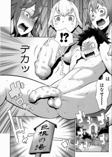 [Agata] Mama x Pako [Kanzenban] + Leaflet - page 16