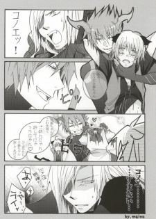Mor+Nox (Lamento -Beyond the Void-) - page 15