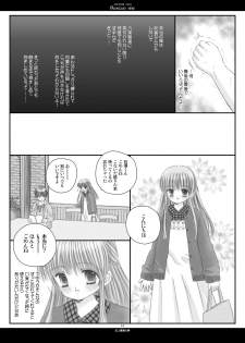 [Ice Pink (Norimatsu Nanami)] Rescue me [Digital] - page 19