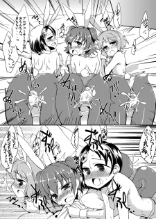 [Hard Lucker (Gokubuto Mayuge)] Miria-chan to Chie-chan to Yume-chan to (THE IDOLM@STER CINDERELLA GIRLS) [Digital] - page 23