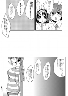 [Hard Lucker (Gokubuto Mayuge)] Miria-chan to Chie-chan to Yume-chan to (THE IDOLM@STER CINDERELLA GIRLS) [Digital] - page 26