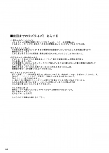 [Hard Lucker (Gokubuto Mayuge)] Miria-chan to Chie-chan to Yume-chan to (THE IDOLM@STER CINDERELLA GIRLS) [Digital] - page 2