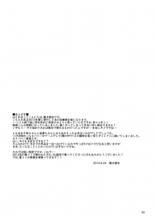 [Hard Lucker (Gokubuto Mayuge)] Miria-chan to Chie-chan to Yume-chan to (THE IDOLM@STER CINDERELLA GIRLS) [Digital] - page 27