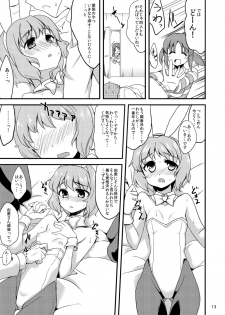 [Hard Lucker (Gokubuto Mayuge)] Miria-chan to Chie-chan to Yume-chan to (THE IDOLM@STER CINDERELLA GIRLS) [Digital] - page 11