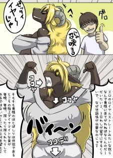 [Baneroku] Makuai no Manga - page 2