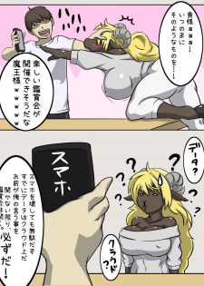 [Baneroku] Makuai no Manga - page 4
