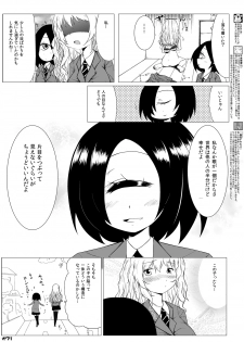 [Sawamura Ao] Hana de Iki o Suinagara Nagai Nagai Kuchizuke o Shiteitai - page 13