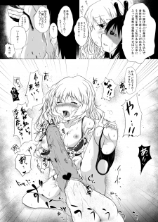 [Sawamura Ao] Hana de Iki o Suinagara Nagai Nagai Kuchizuke o Shiteitai - page 8