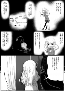 [Sawamura Ao] Hana de Iki o Suinagara Nagai Nagai Kuchizuke o Shiteitai - page 6