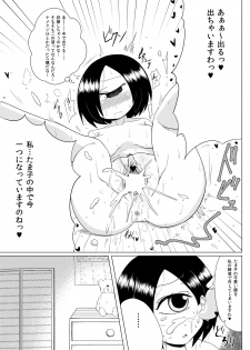 [Sawamura Ao] Hana de Iki o Suinagara Nagai Nagai Kuchizuke o Shiteitai - page 12