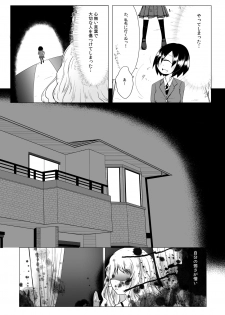 [Sawamura Ao] Hana de Iki o Suinagara Nagai Nagai Kuchizuke o Shiteitai - page 5