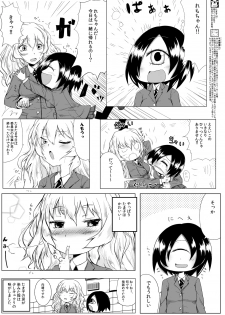 [Sawamura Ao] Hana de Iki o Suinagara Nagai Nagai Kuchizuke o Shiteitai - page 3