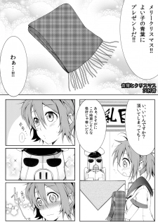 [Sawamura Ao] Aoba Kawai Sugi Mondai!! (Kantai Collection -KanColle-) - page 3