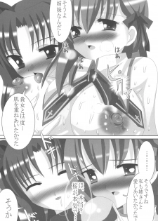 [LEZ MOE! (Oyu no Kaori)] Fate/Rin vs Sakura (Fate/Stay Night) [Digital] - page 6