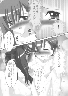 [LEZ MOE! (Oyu no Kaori)] Fate/Rin vs Sakura (Fate/Stay Night) [Digital] - page 15