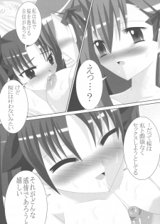 [LEZ MOE! (Oyu no Kaori)] Fate/Rin vs Sakura (Fate/Stay Night) [Digital] - page 14