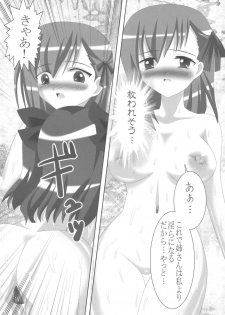 [LEZ MOE! (Oyu no Kaori)] Fate/Rin vs Sakura (Fate/Stay Night) [Digital] - page 12
