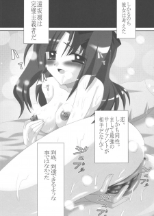 [LEZ MOE! (Oyu no Kaori)] Fate/Rin vs Sakura (Fate/Stay Night) [Digital] - page 3