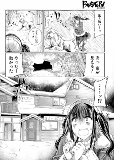 Tenzen Miyabi (天漸雅) [BUSTER COMIC 2015-03] - page 6