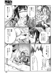 Tenzen Miyabi (天漸雅) [BUSTER COMIC 2015-03] - page 12