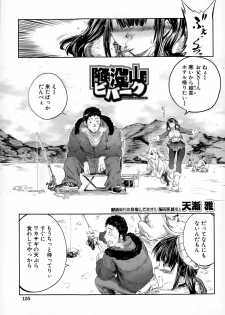 Tenzen Miyabi (天漸雅) [BUSTER COMIC 2015-03] - page 1
