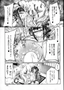 Tenzen Miyabi (天漸雅) [BUSTER COMIC 2015-03] - page 22