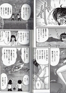 [Kamitou Masaki] Okaruto Kenkyuukai - Michi to no Souguu - - page 38
