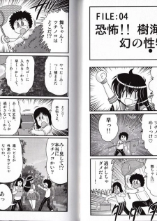 [Kamitou Masaki] Okaruto Kenkyuukai - Michi to no Souguu - - page 49