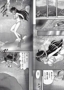 [Kamitou Masaki] Okaruto Kenkyuukai - Michi to no Souguu - - page 37