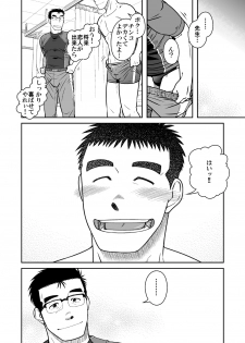 [Akitaku Kikaku (Taku Hiraku)] Nantoka Danshi vol.2 Dekachin Danshi - page 28