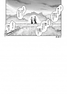 [Akitaku Kikaku (Taku Hiraku)] Nantoka Danshi vol.2 Dekachin Danshi - page 31