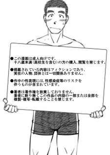 [Akitaku Kikaku (Taku Hiraku)] Nantoka Danshi vol.2 Dekachin Danshi - page 2