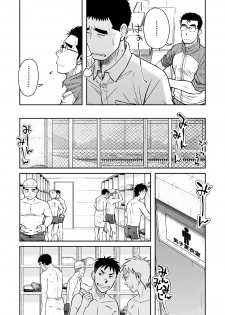 [Akitaku Kikaku (Taku Hiraku)] Nantoka Danshi vol.2 Dekachin Danshi - page 4