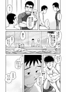 [Akitaku Kikaku (Taku Hiraku)] Nantoka Danshi vol.2 Dekachin Danshi - page 10