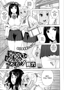 [Jingrock] JK Nanka Kowakunai! | School Girls Don't Scare Me (COMIC X-EROS #06) [English] [desudesu] [Decensored] - page 1