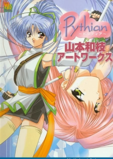 (Yamamoto Kazue) Pythian Original Illustration Collection