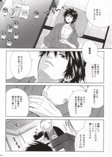 (C85) [Tokyo Note, UOHSAOH (Amamiya Amako)] Otona no Shuugakuryokou (Ansatsu Kyoushitsu) - page 31