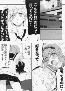(COMITIA99) [WASABI (Tatami)] heavy girl - page 6